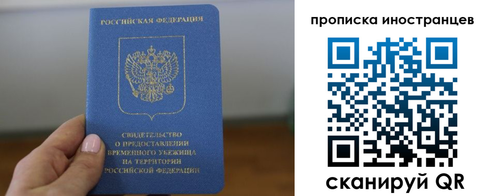 прописка ребенка в Камчатском крае