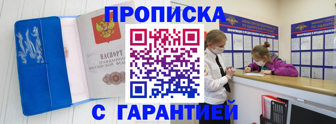 временная регистрация для школы в Камчатском крае