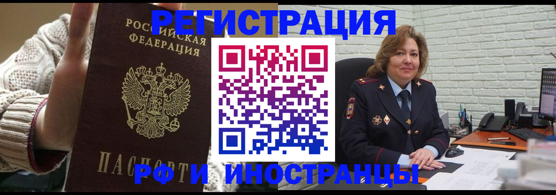 прописка паспорт в Камчатском крае